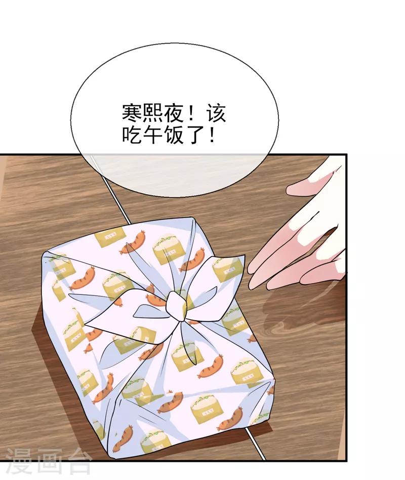 第2话 惊现邪魅男-第3话