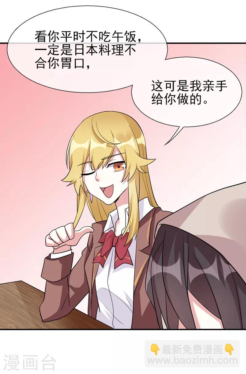 第2话 惊现邪魅男-第3话