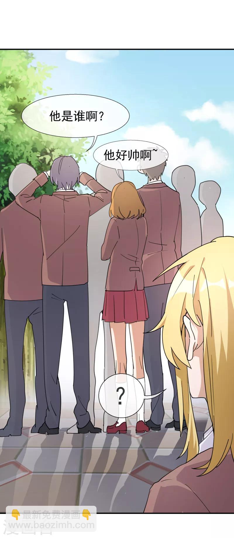 第2话 惊现邪魅男-第3话