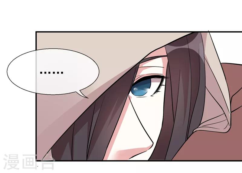 第2话 惊现邪魅男-第3话