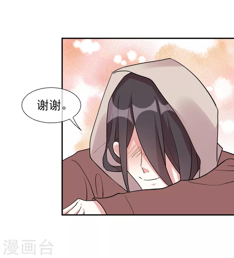 第2话 惊现邪魅男-第3话