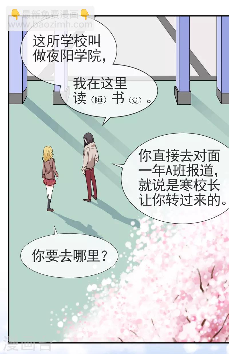 第4话 新的学校-第5话