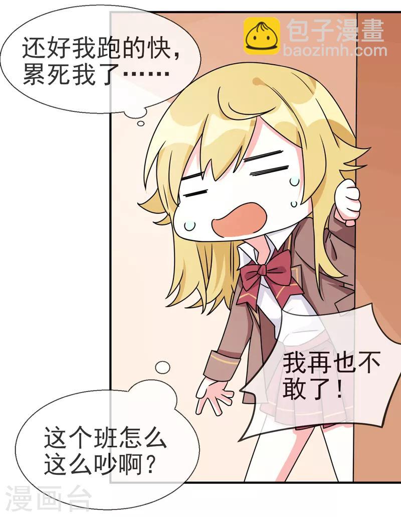 第4话 新的学校-第5话