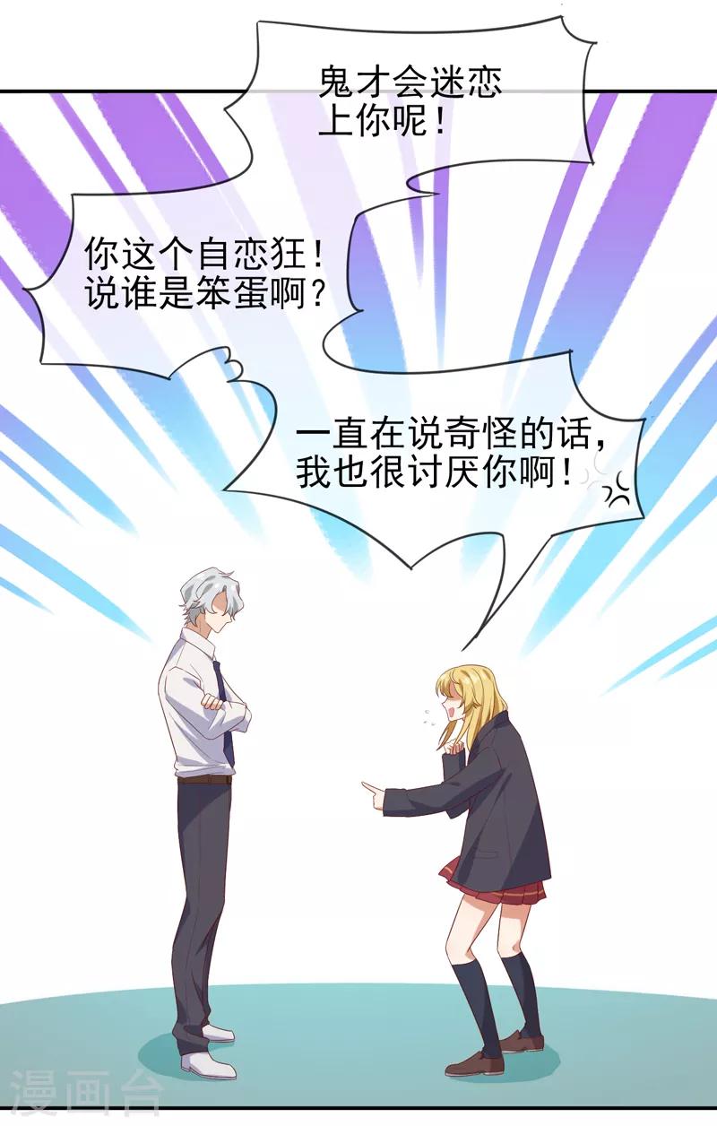 第6话 我没有家了！-第7话