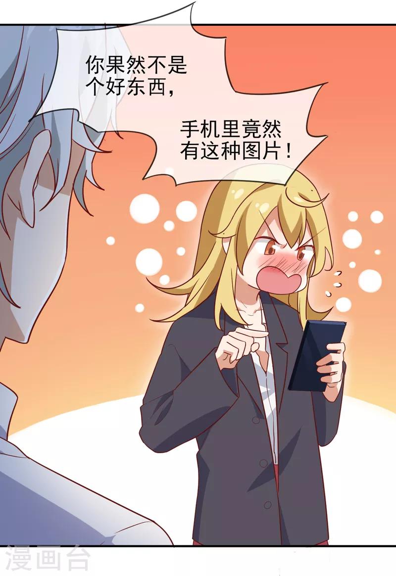 第6话 我没有家了！-第7话