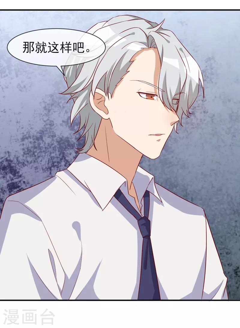 第6话 我没有家了！-第7话