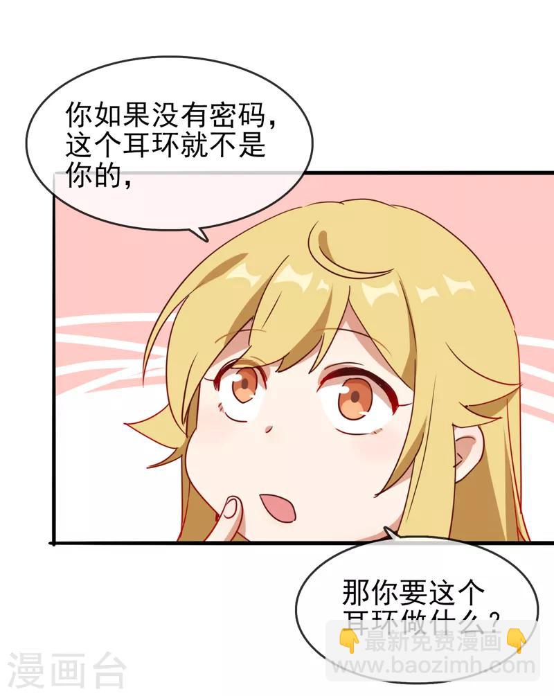 第6话 我没有家了！-第7话