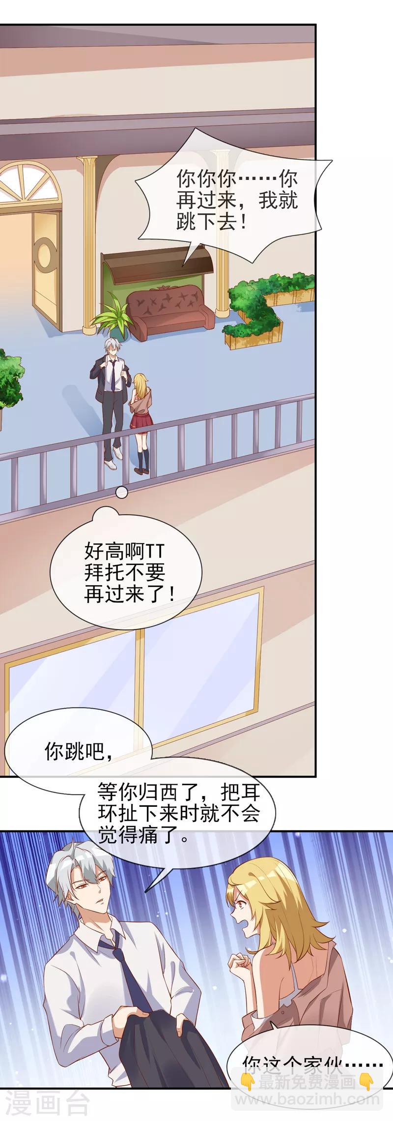 第6话 我没有家了！-第7话