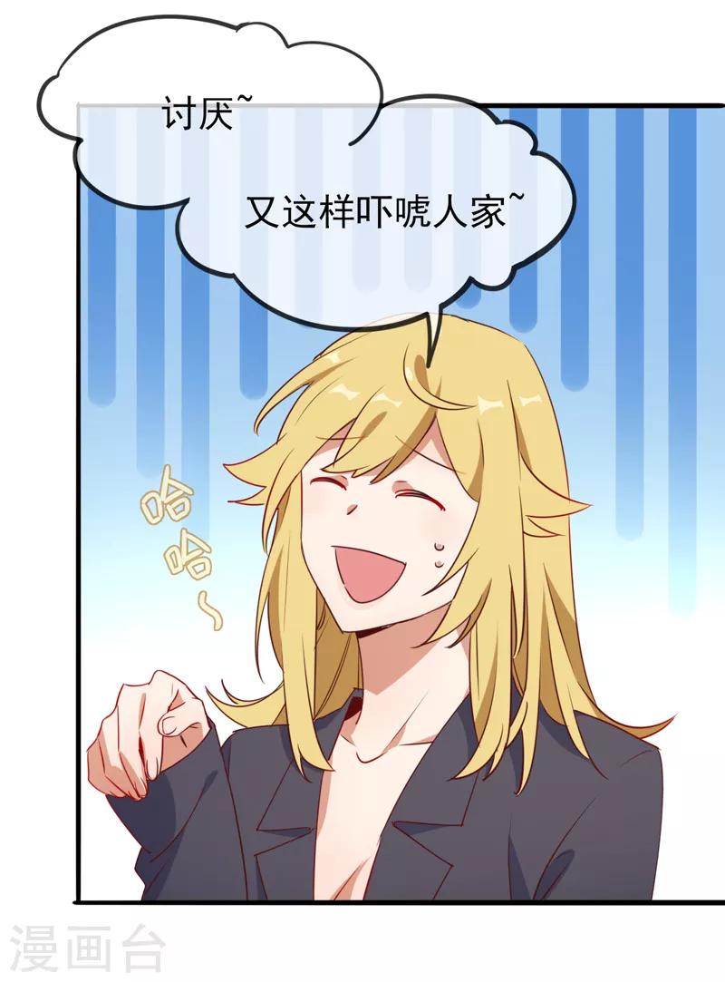 第6话 我没有家了！-第7话