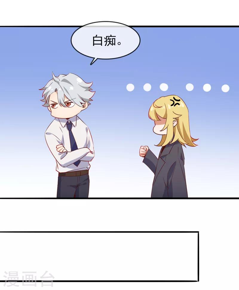 第6话 我没有家了！-第7话