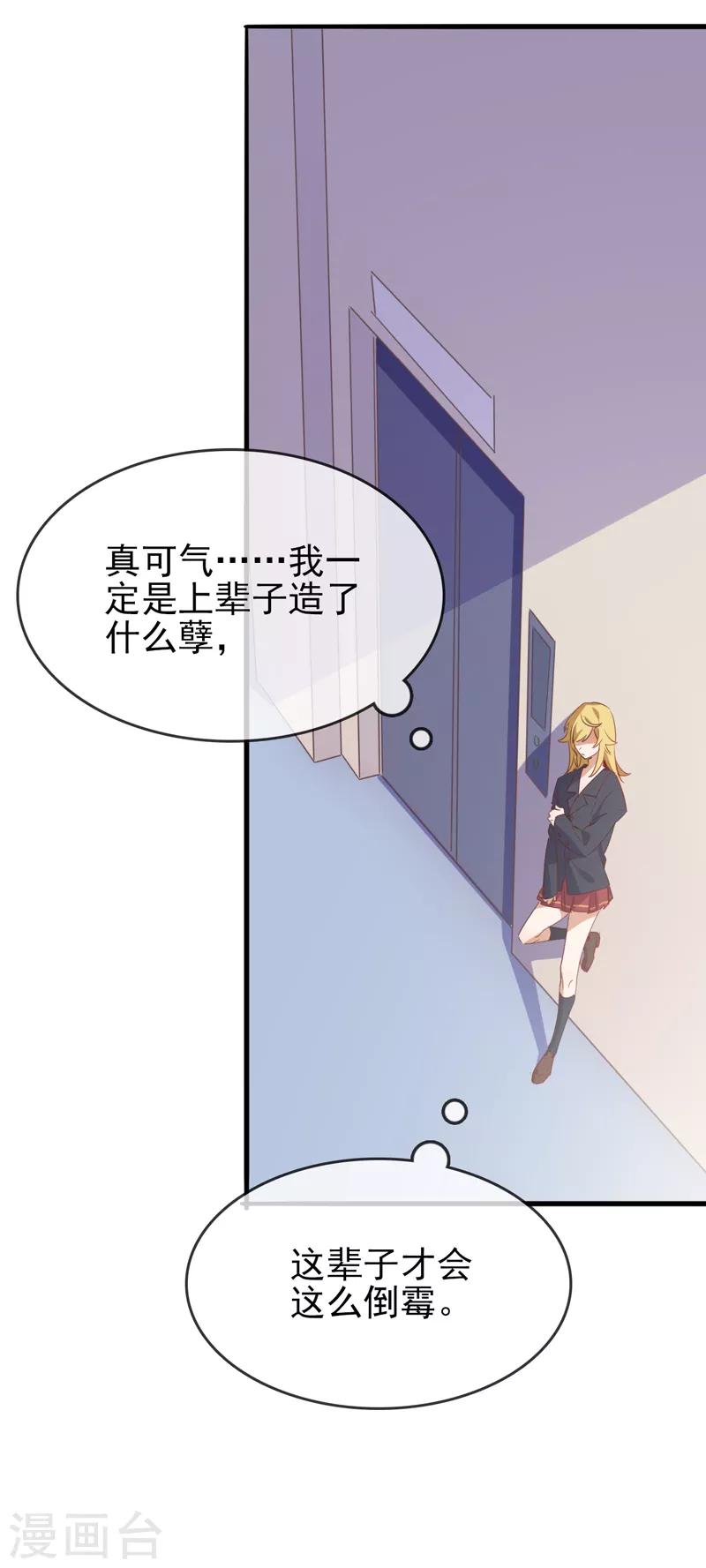 第6话 我没有家了！-第7话