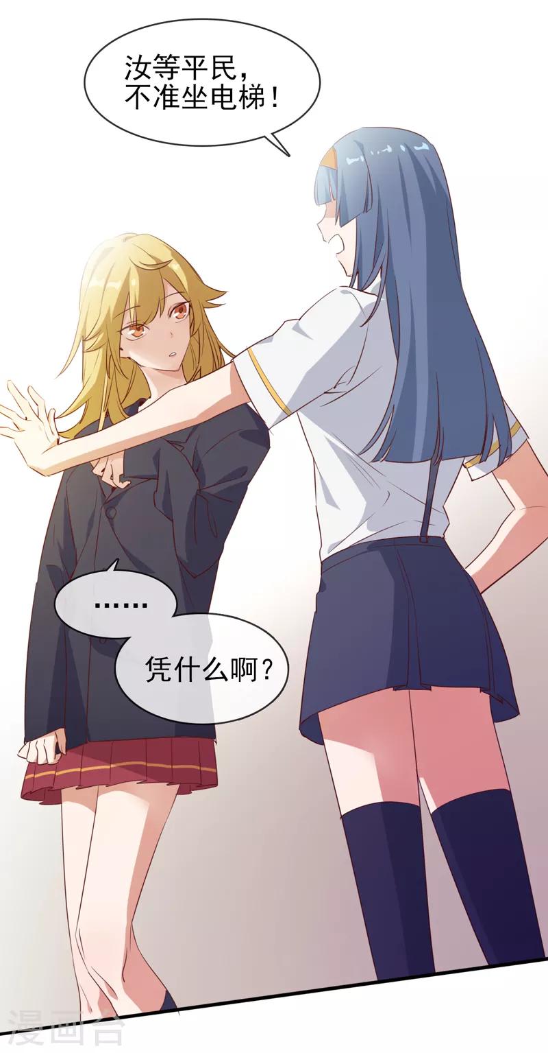 第6话 我没有家了！-第7话