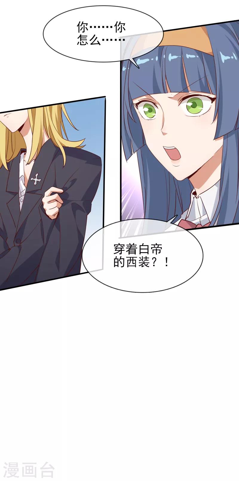 第6话 我没有家了！-第7话