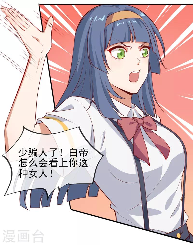 第6话 我没有家了！-第7话