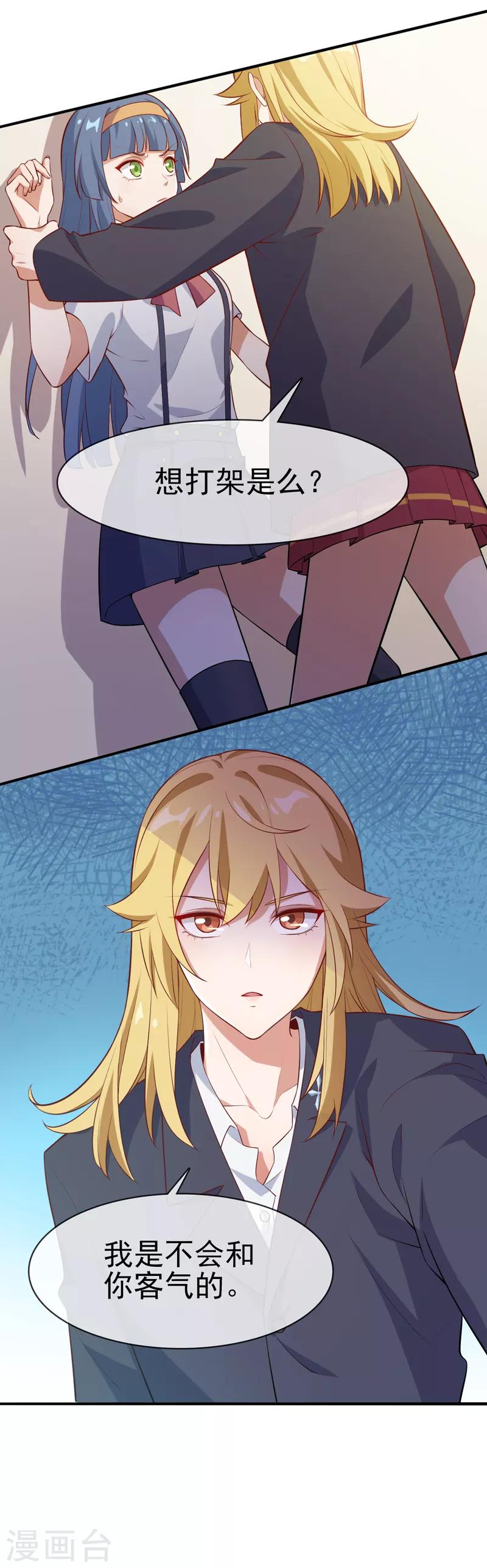 第6话 我没有家了！-第7话