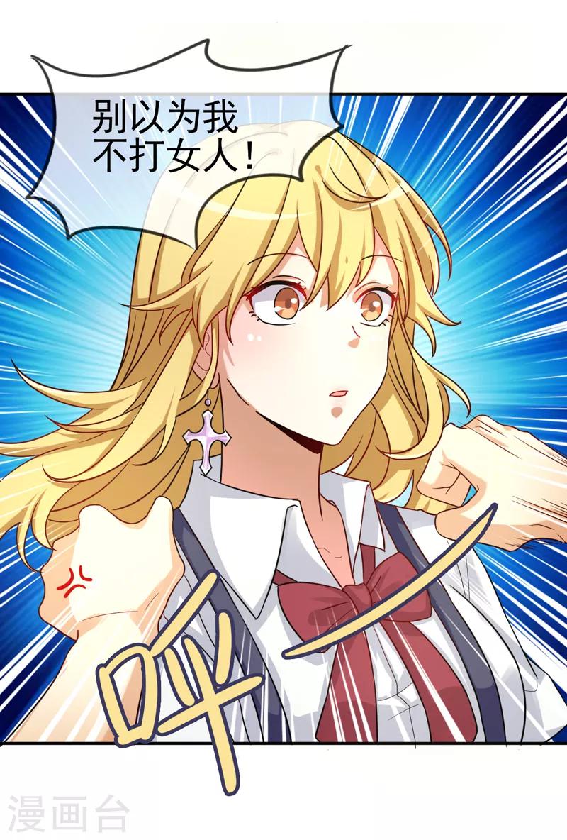 第8话 不省心的家伙-第9话