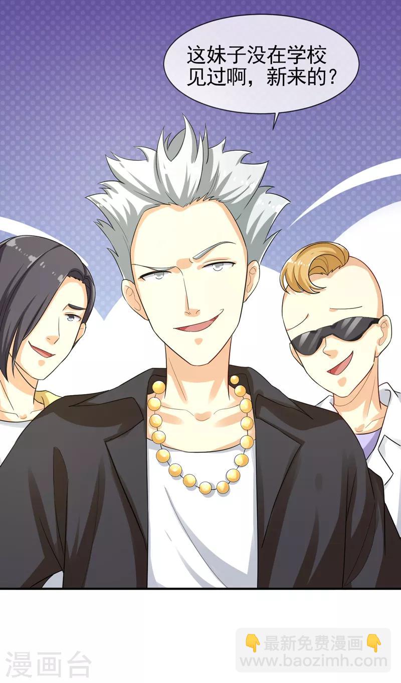 第8话 不省心的家伙-第9话