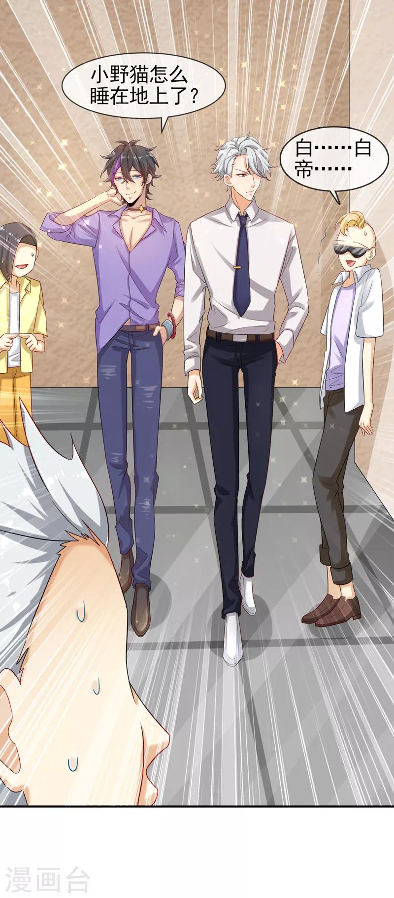 第8话 不省心的家伙-第9话