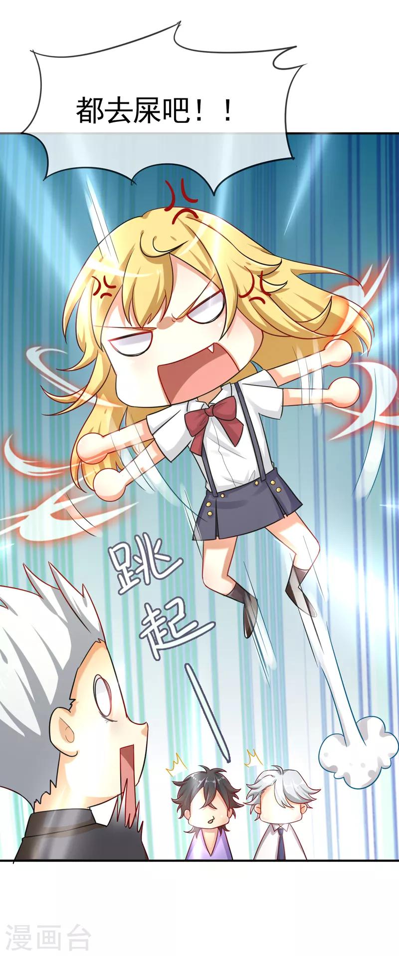 第8话 不省心的家伙-第9话