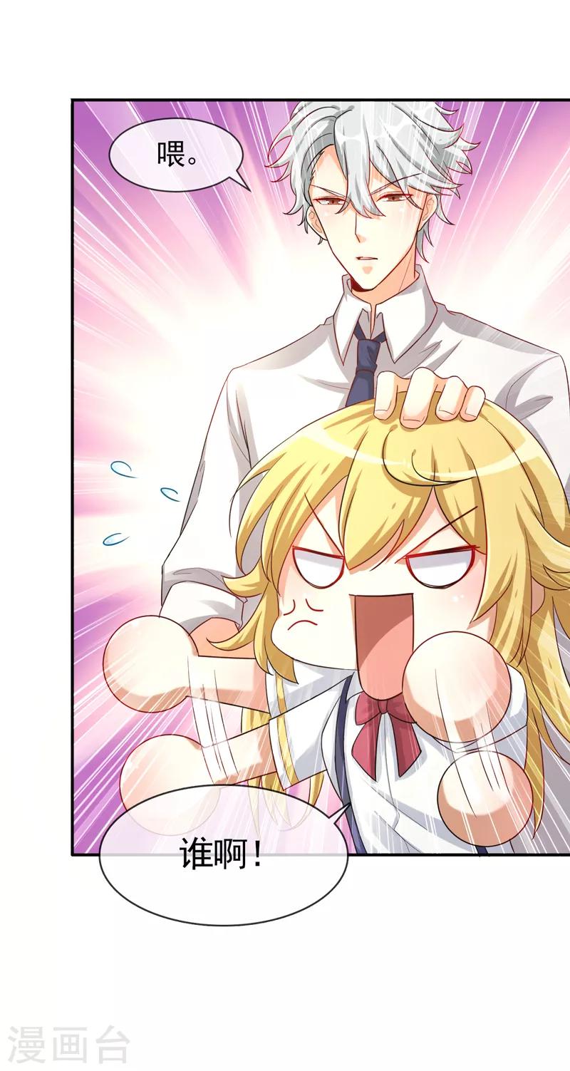 第8话 不省心的家伙-第9话