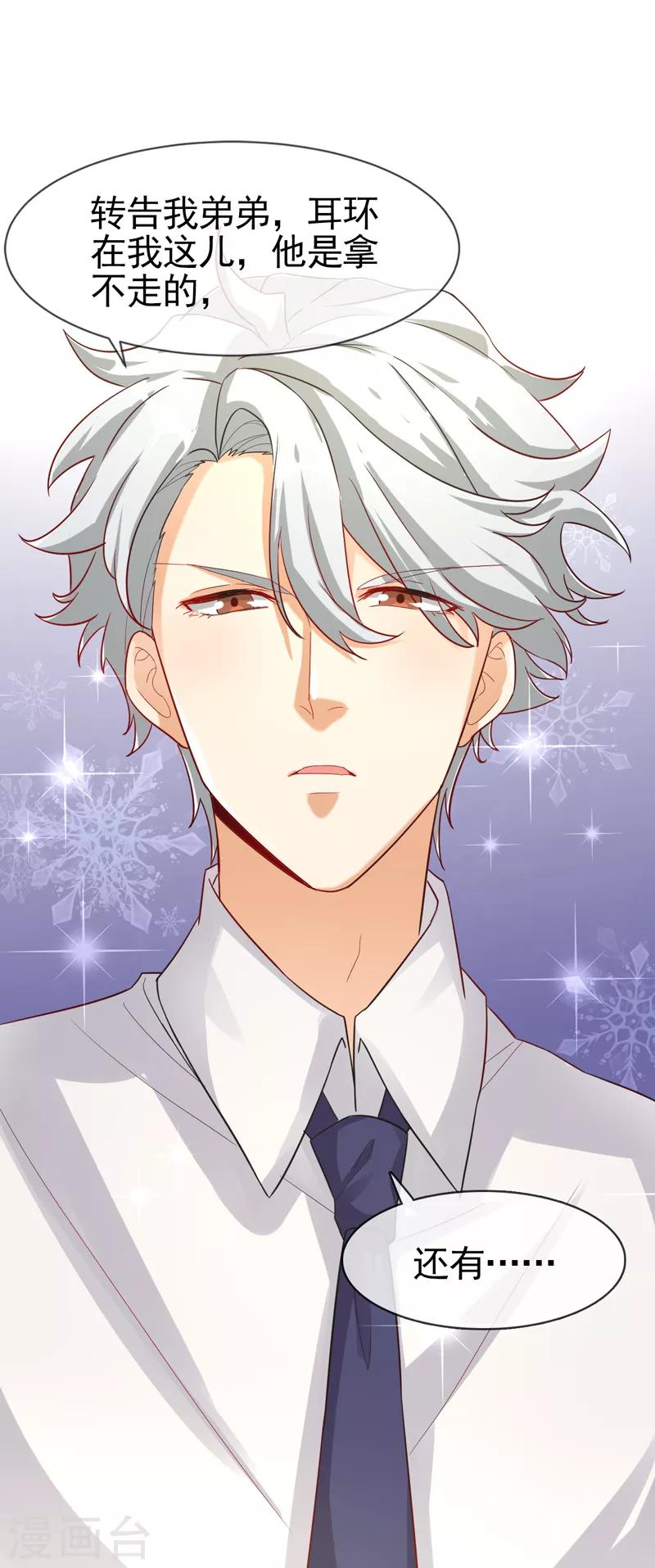 第8话 不省心的家伙-第9话