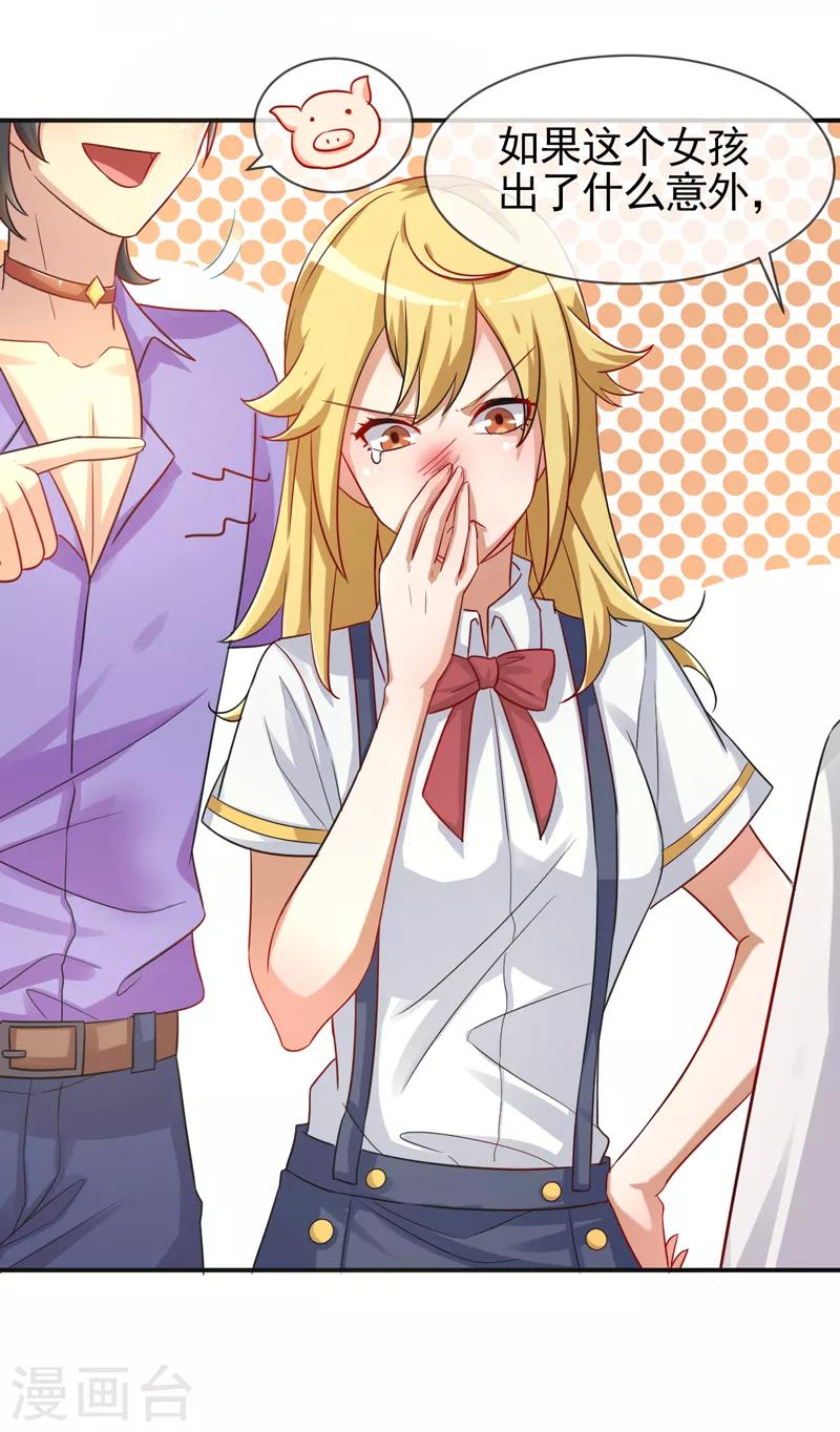 第8话 不省心的家伙-第9话