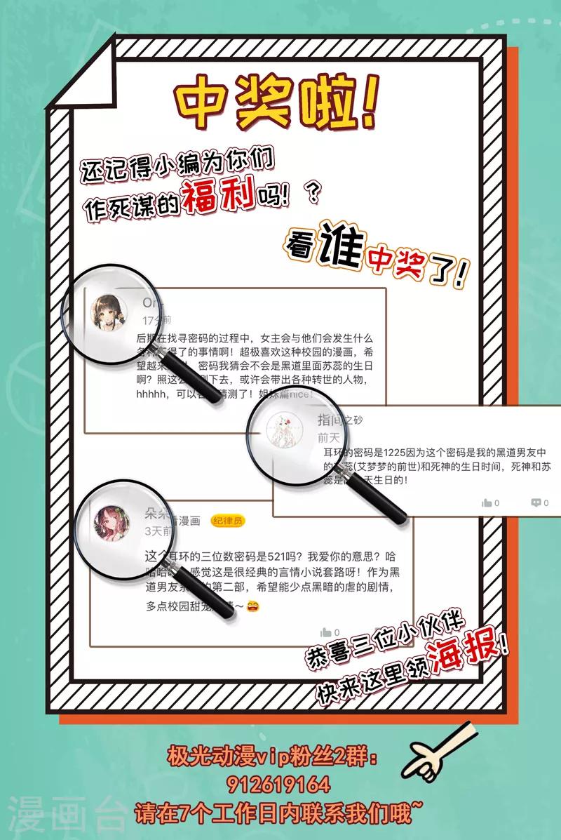 第8话 不省心的家伙-第9话