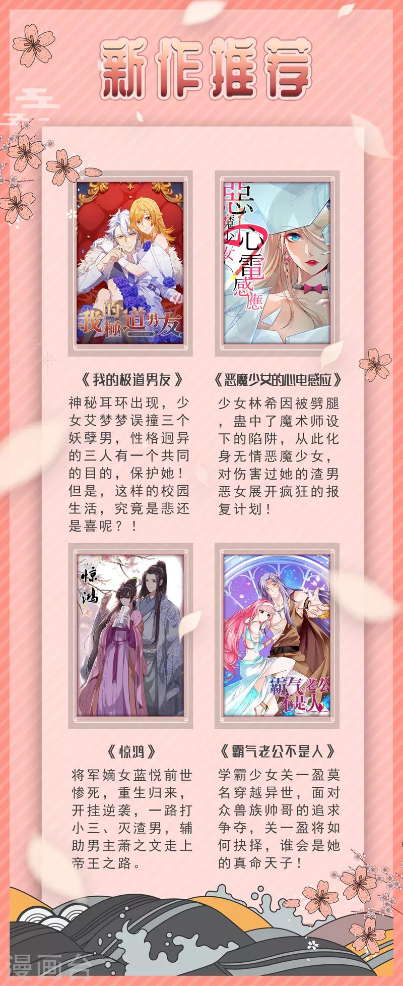 第8话 不省心的家伙-第9话