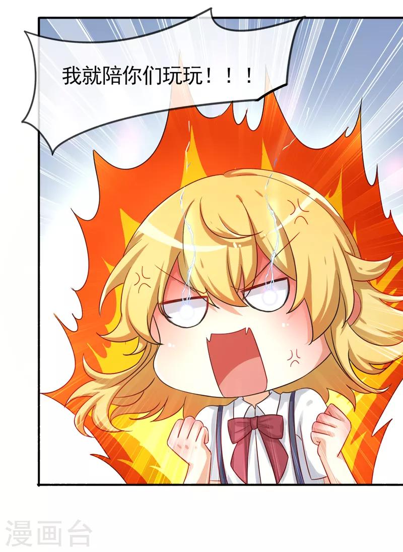 第8话 不省心的家伙-第9话