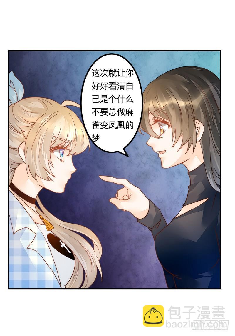 011 得罪李小宝就吃地图炮-第11话