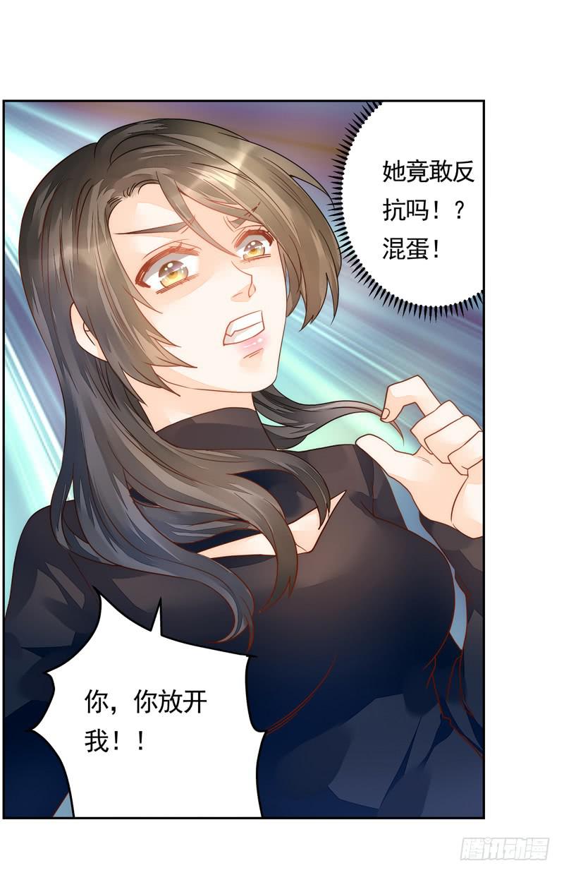 011 得罪李小宝就吃地图炮-第11话