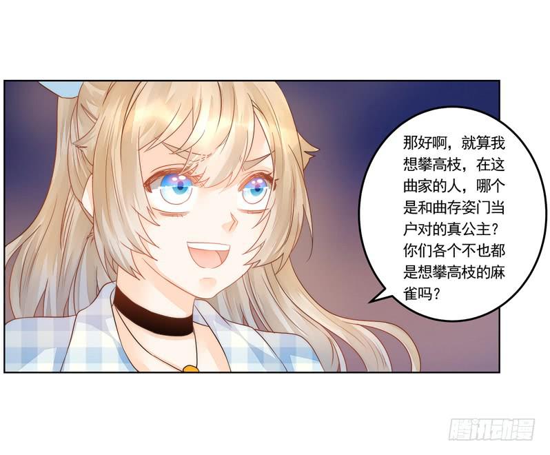 011 得罪李小宝就吃地图炮-第11话