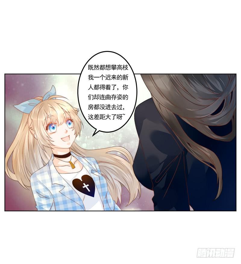 011 得罪李小宝就吃地图炮-第11话