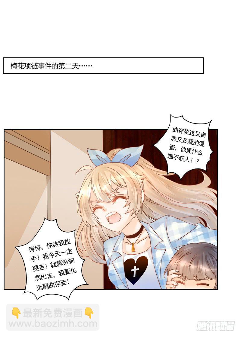 011 得罪李小宝就吃地图炮-第11话