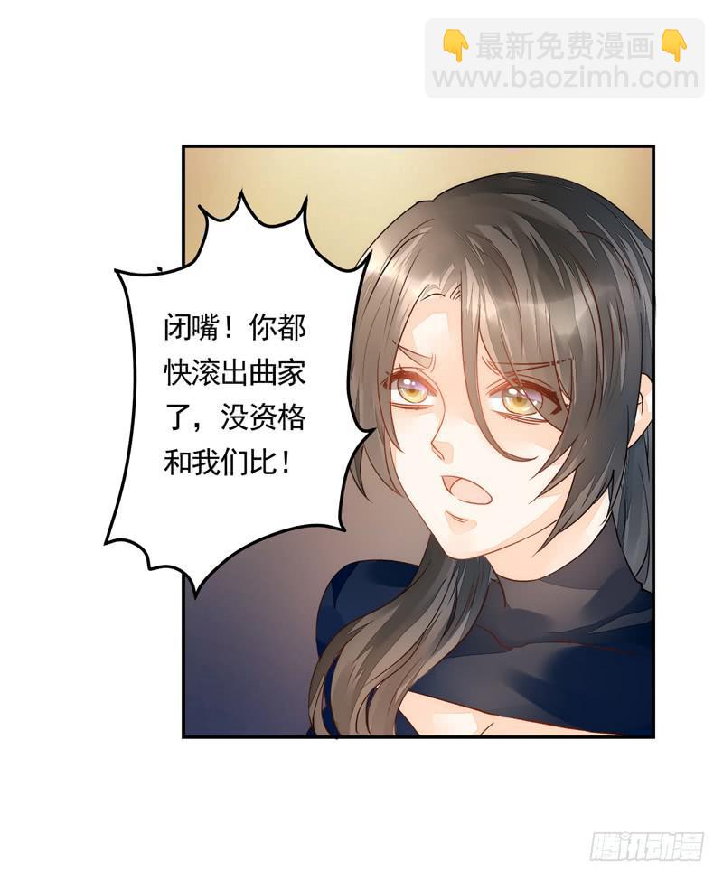 011 得罪李小宝就吃地图炮-第11话