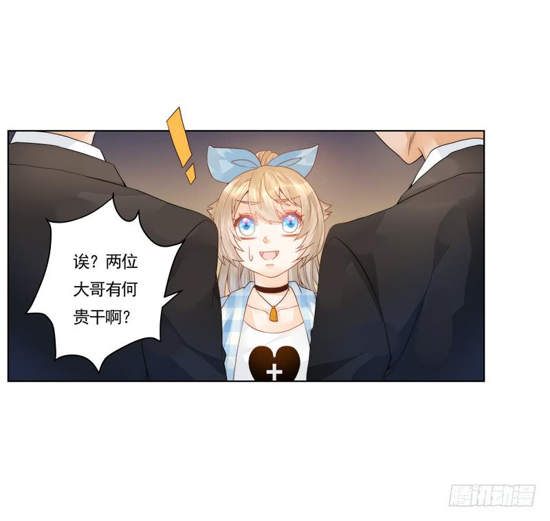 011 得罪李小宝就吃地图炮-第11话