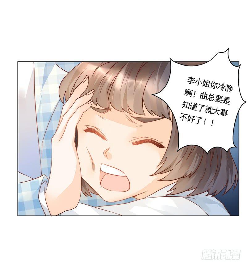 011 得罪李小宝就吃地图炮-第11话