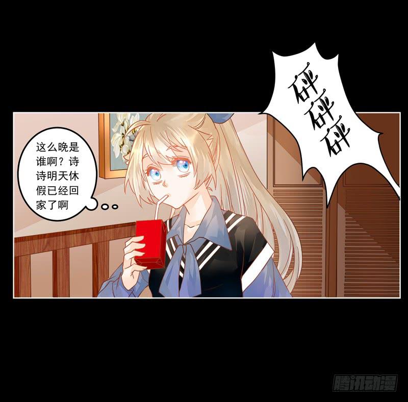 013 曲存姿，你会遭报应的！-第13话