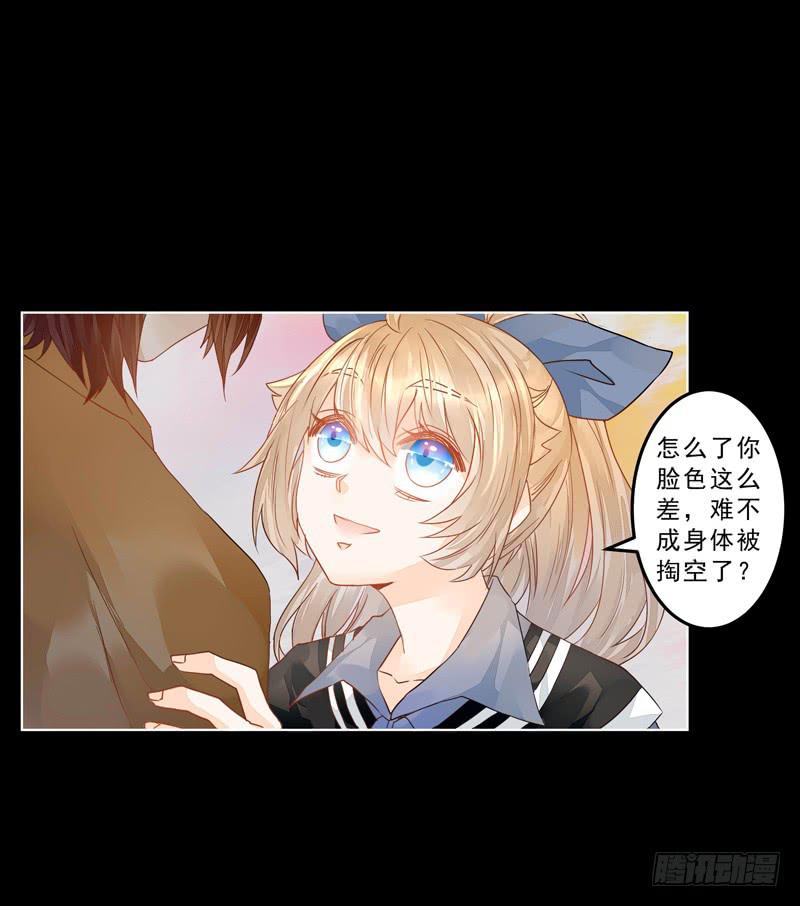 013 曲存姿，你会遭报应的！-第13话