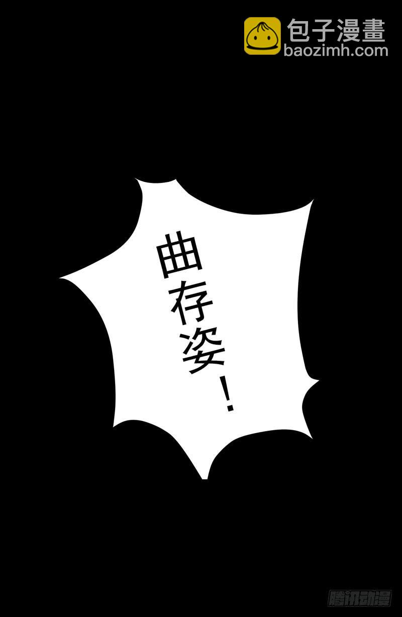 013 曲存姿，你会遭报应的！-第13话
