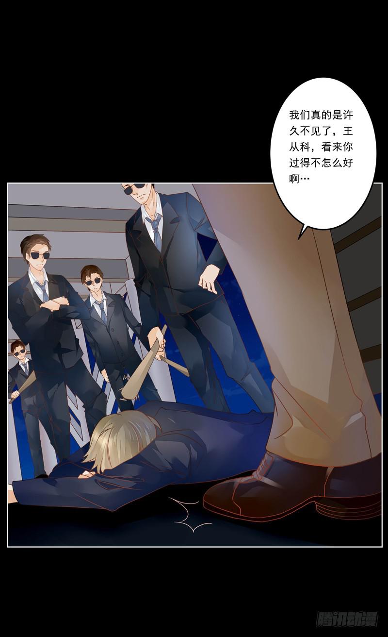 013 曲存姿，你会遭报应的！-第13话