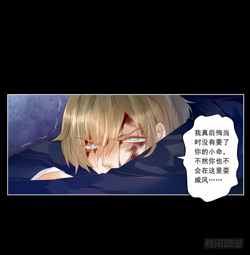 013 曲存姿，你会遭报应的！-第13话