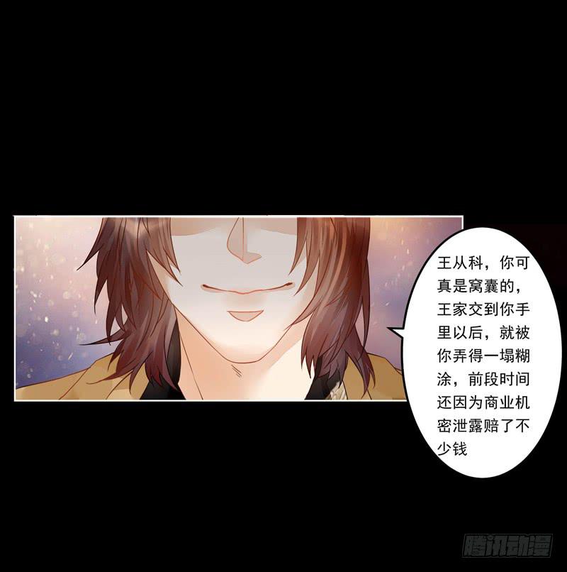 013 曲存姿，你会遭报应的！-第13话