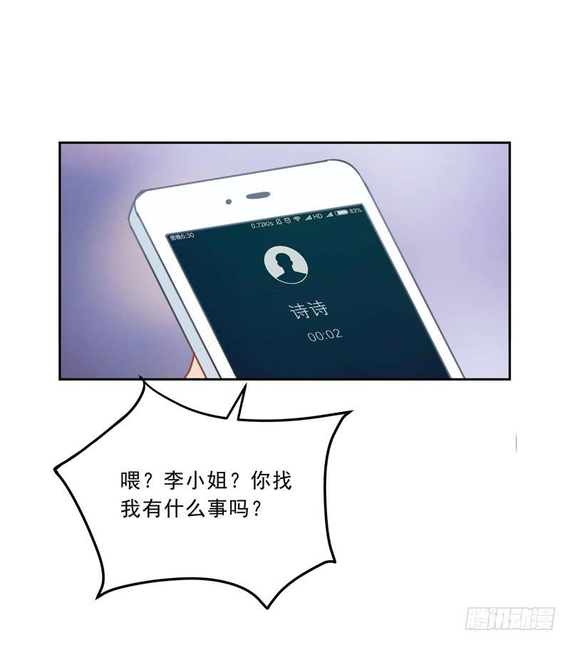 015 曲存姿&hellip;完蛋了？-第15话