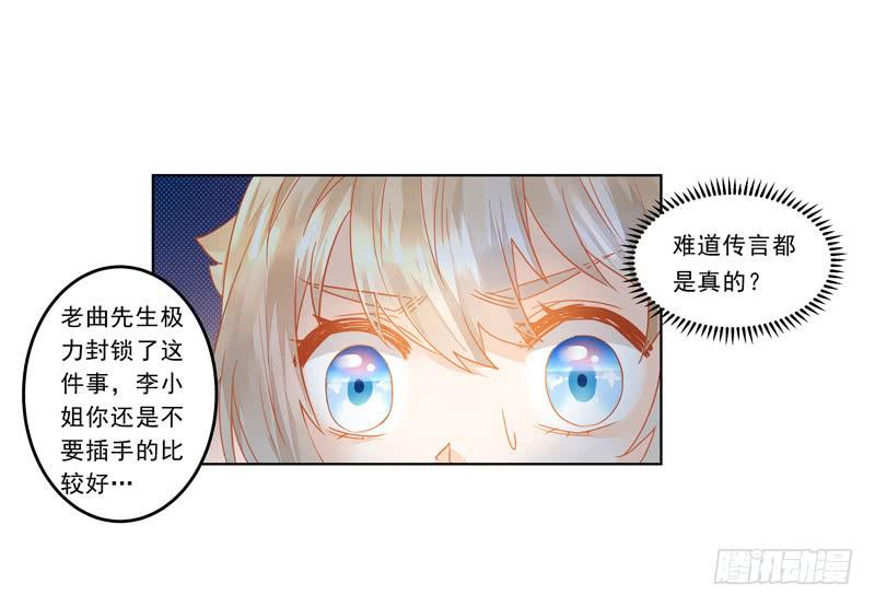 015 曲存姿&hellip;完蛋了？-第15话