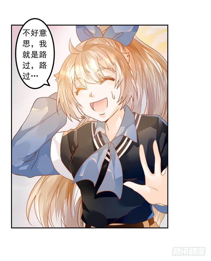 015 曲存姿&hellip;完蛋了？-第15话