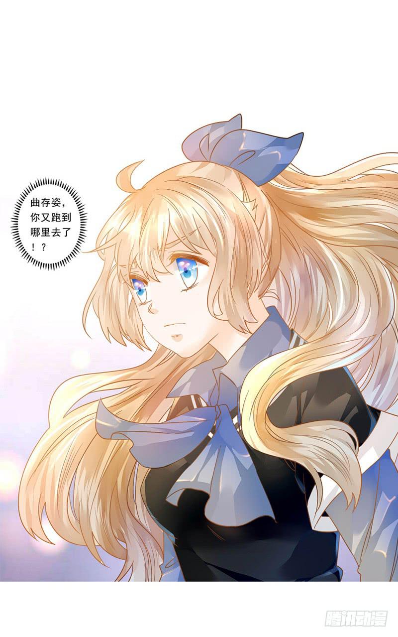 015 曲存姿&hellip;完蛋了？-第15话