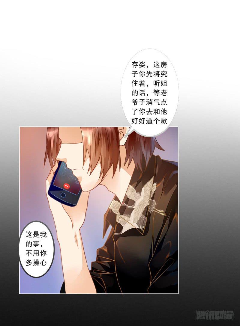 015 曲存姿&hellip;完蛋了？-第15话