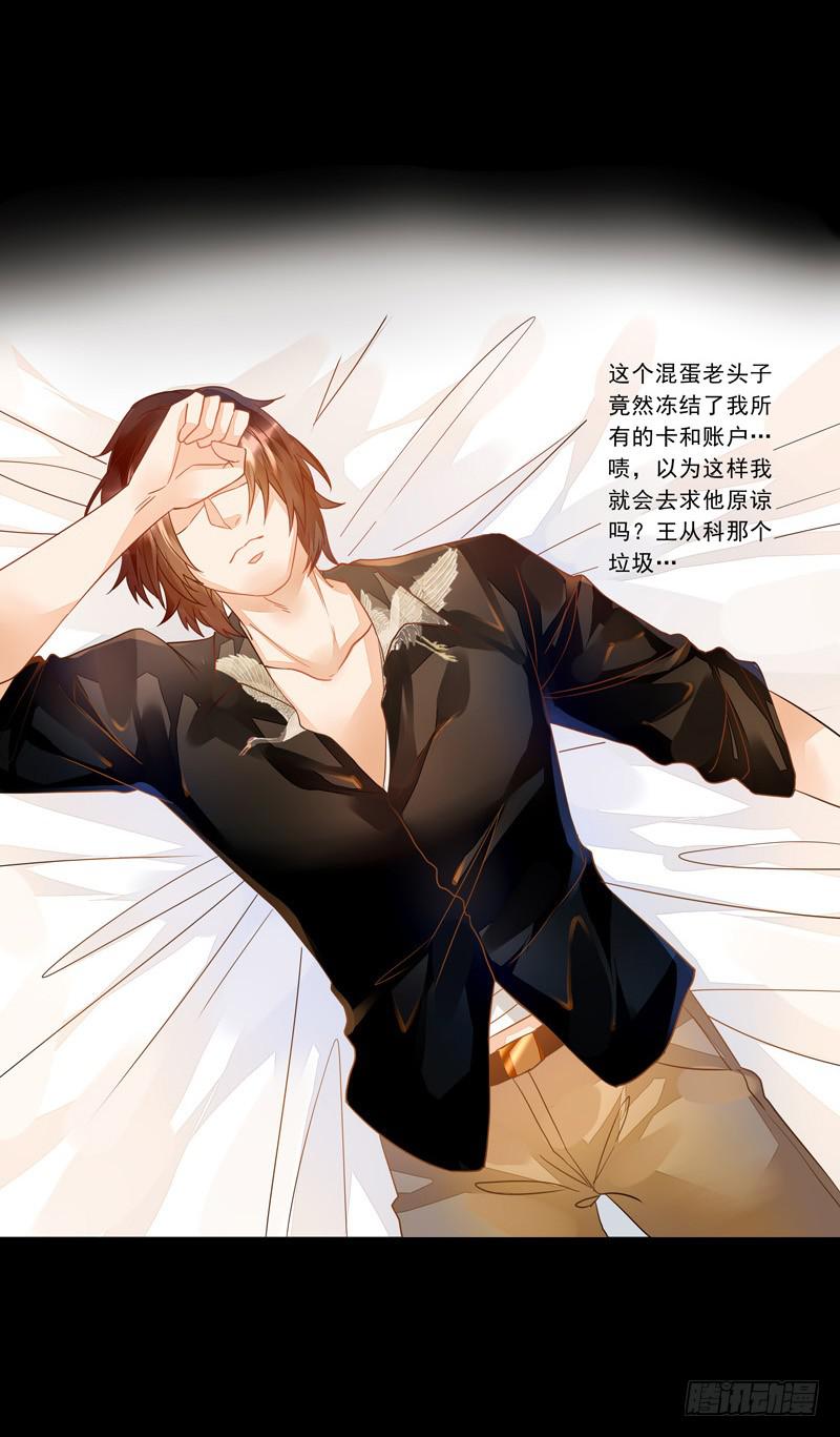 015 曲存姿&hellip;完蛋了？-第15话