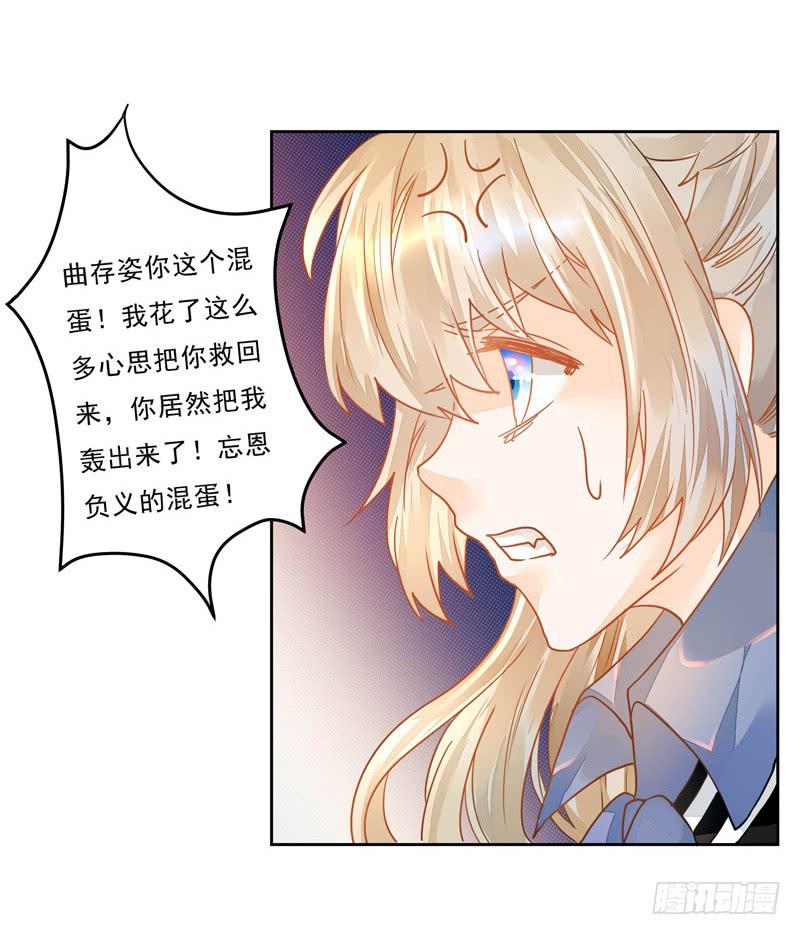 015 曲存姿&hellip;完蛋了？-第15话